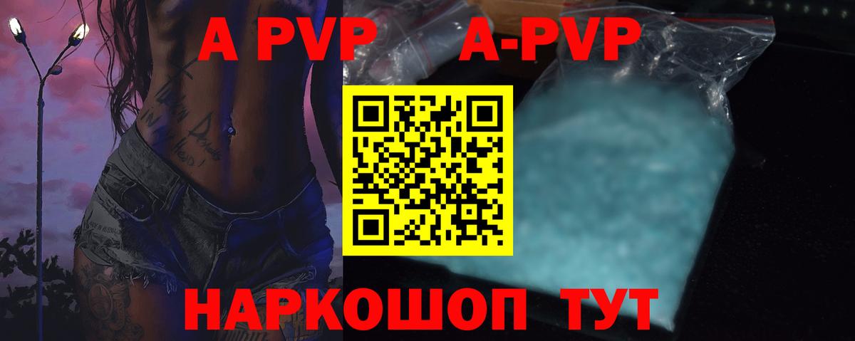 Рязань  Alfa_PVP  A-PVP VHQ  цена наркотик  APVP кристаллы  Вход с VPN 