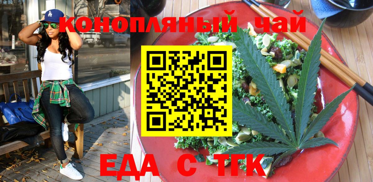 Рязань  Печенье с ТГК марихуана  Вход с VPN 