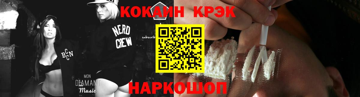 Cocaine FishScale Рязань