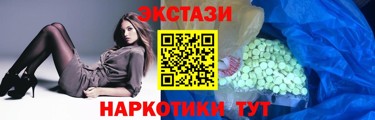 ЭКСТАЗИ таблы  ЭКСТАЗИ 280мг  купить наркотик  Рязань  Вход с VPN  Экстази 
