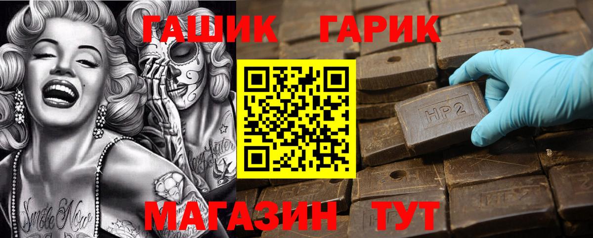 ГАШ hashish Рязань