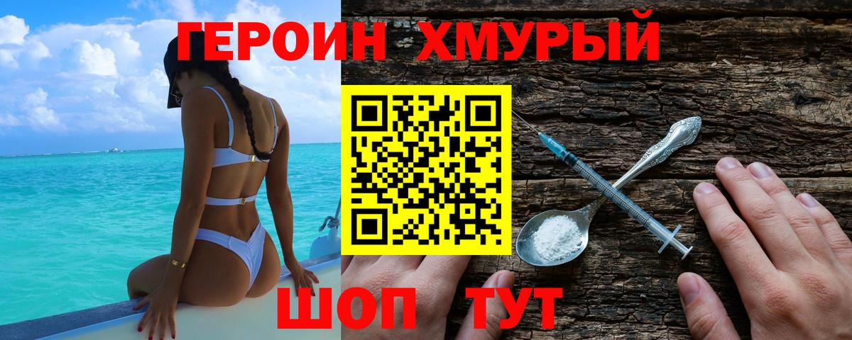 ГЕРОИН Афган Рязань