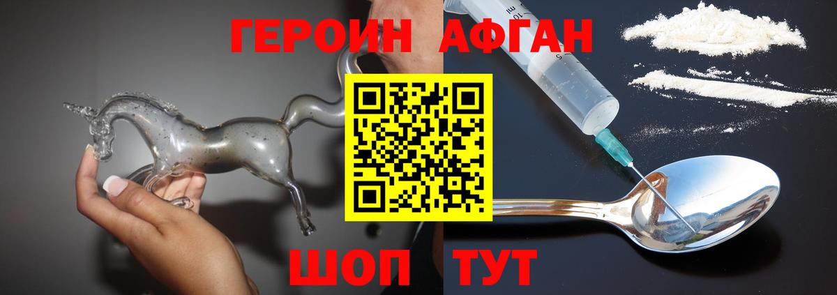 ГЕРОИН Афган  Вход с VPN  ГЕРОИН  Рязань 