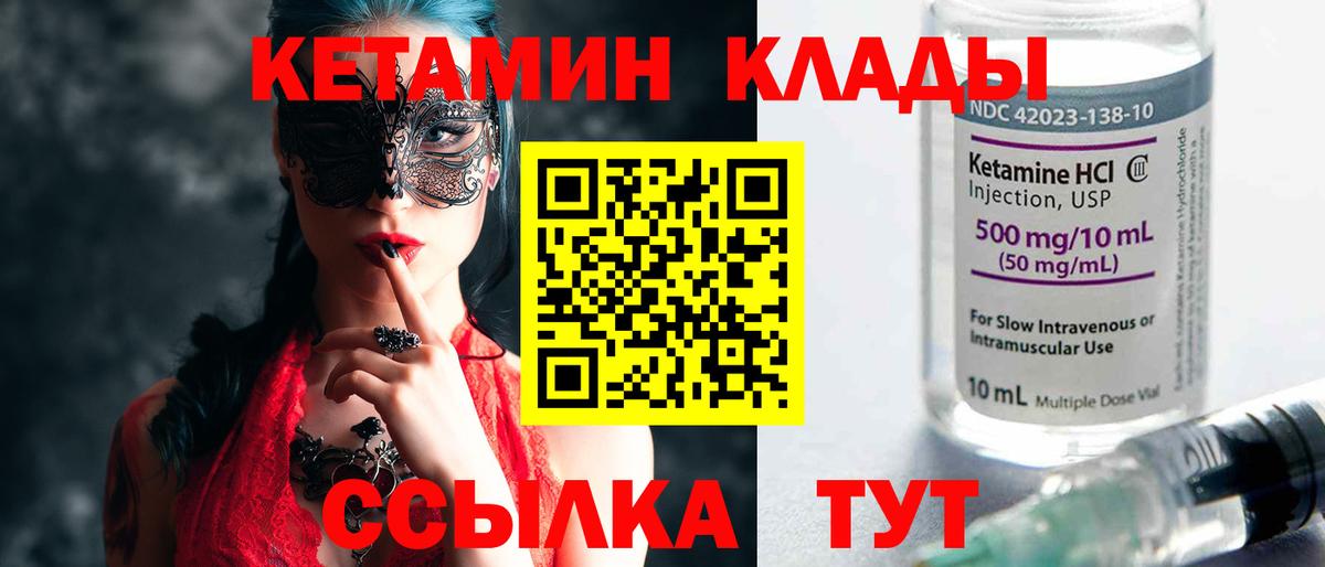 Рязань  Кетамин VHQ  Кетамин ketamine  Вход с VPN 
