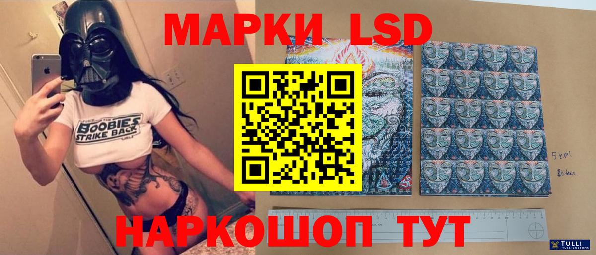 ЛСД экстази  LSD-25 экстази ecstasy  Вход с VPN  Рязань 