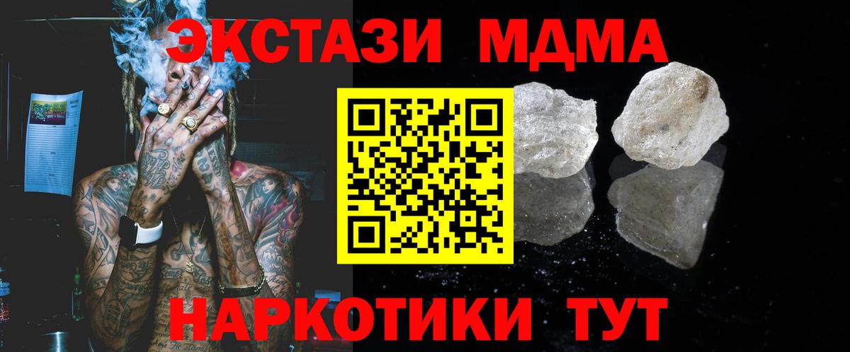 МДМА  MDMA VHQ  МДМА crystal  Вход с VPN  Рязань 