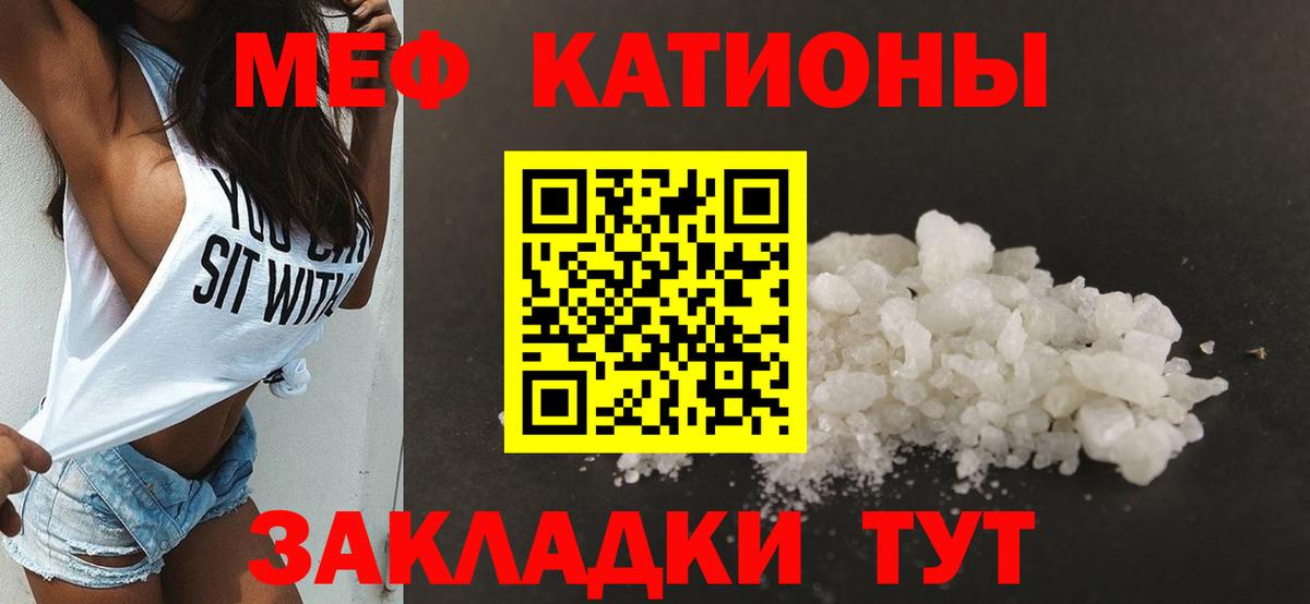 Рязань  МЯУ-МЯУ мука  Меф  Меф 4 MMC  Вход с VPN 