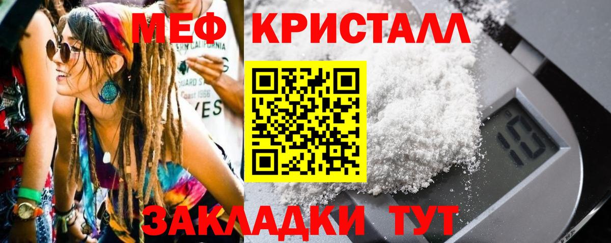 Меф мука Рязань