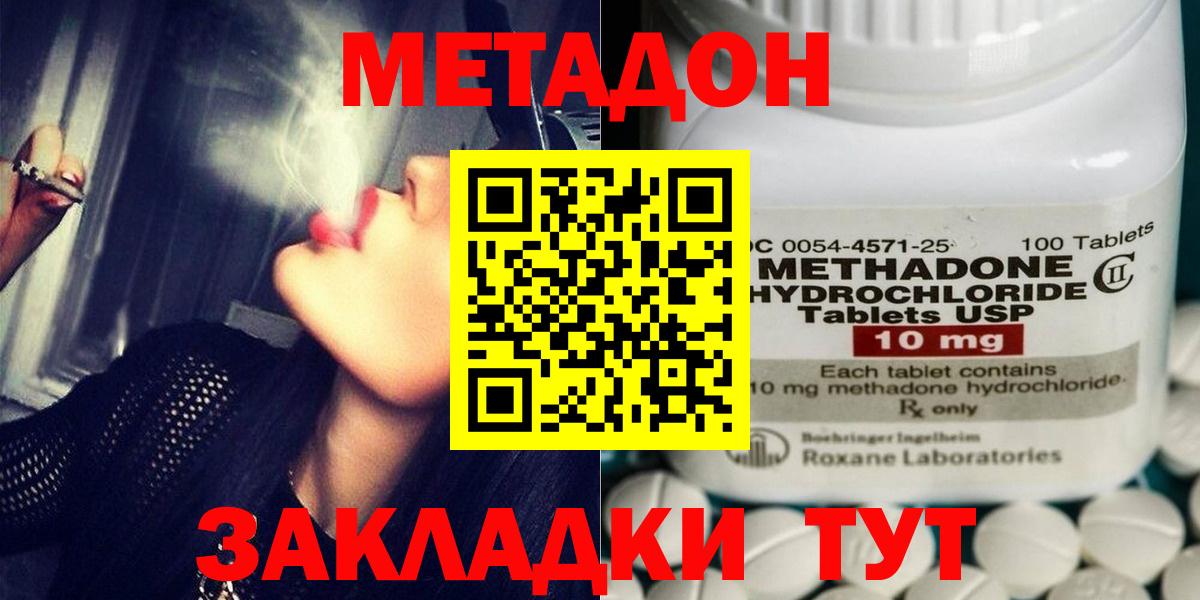 Рязань  МЕТАДОН мёд  Вход с VPN 