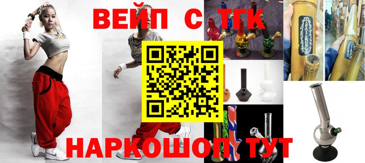 Рязань  ТГК жижа  Вход с VPN 