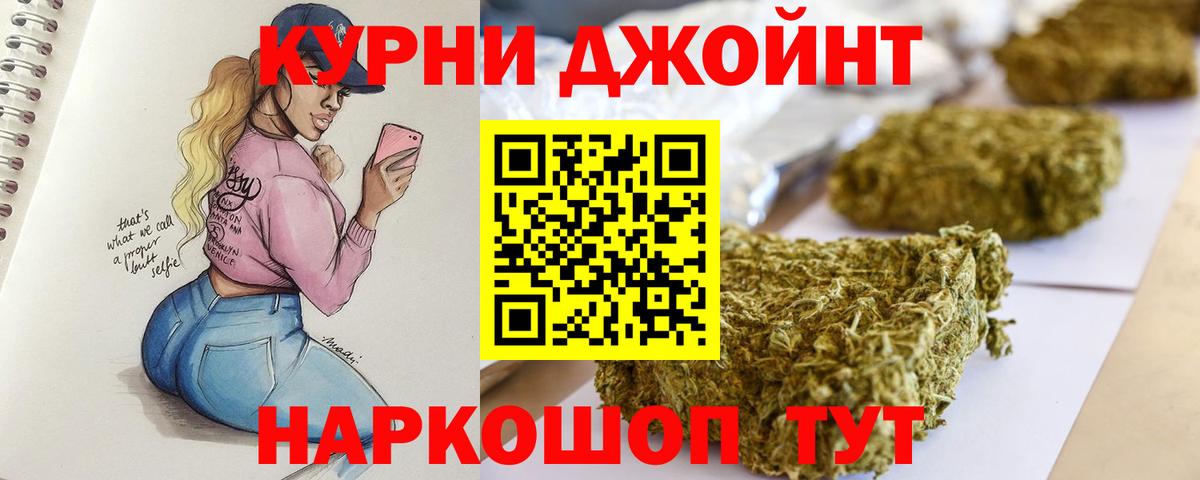 Бошки Шишки White Widow Рязань
